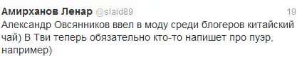 Подсадил блогосферу на чай
